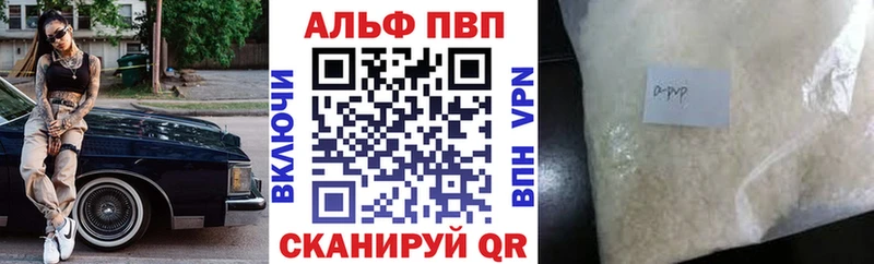 Alpha-PVP СК  Томск 