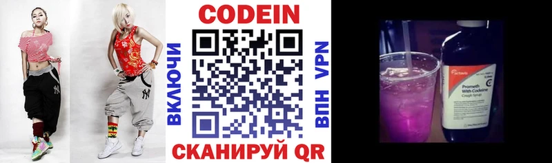 Кодеин напиток Lean (лин)  что такое наркотик  Томск 