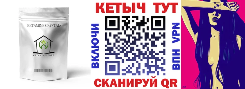 Кетамин VHQ Томск